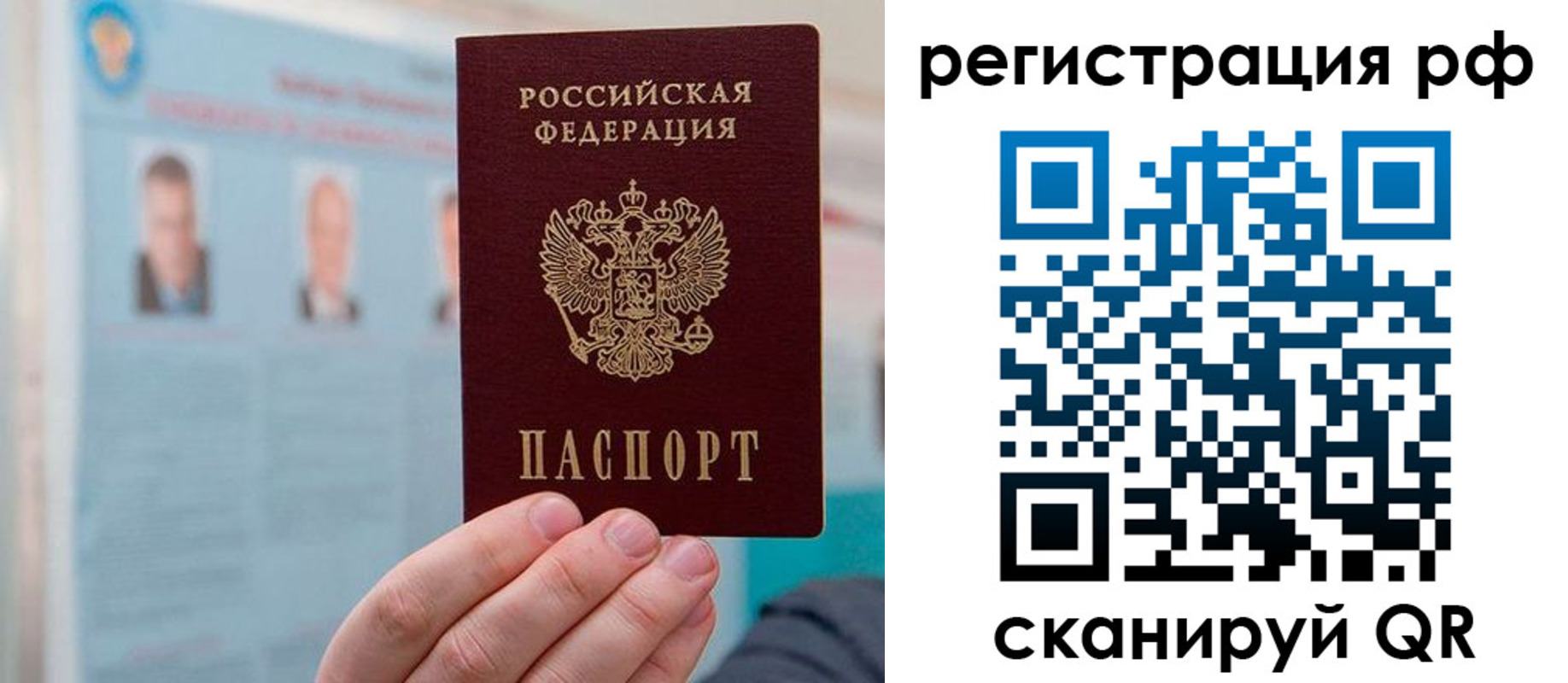 прописка для работы в Жигулёвске