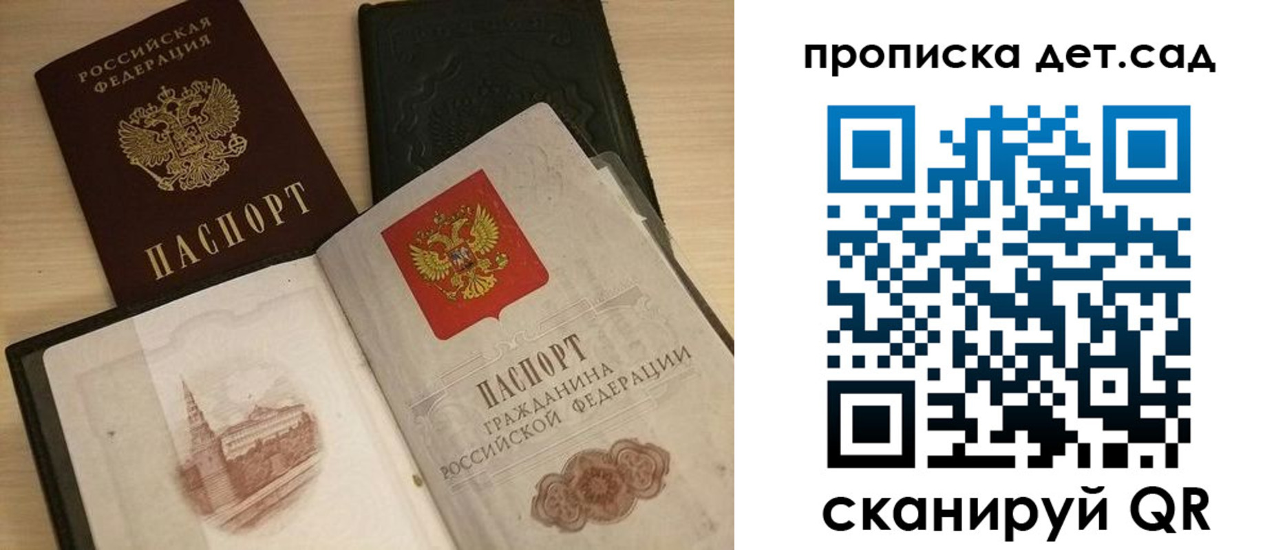временная регистрация законно в Жигулёвске