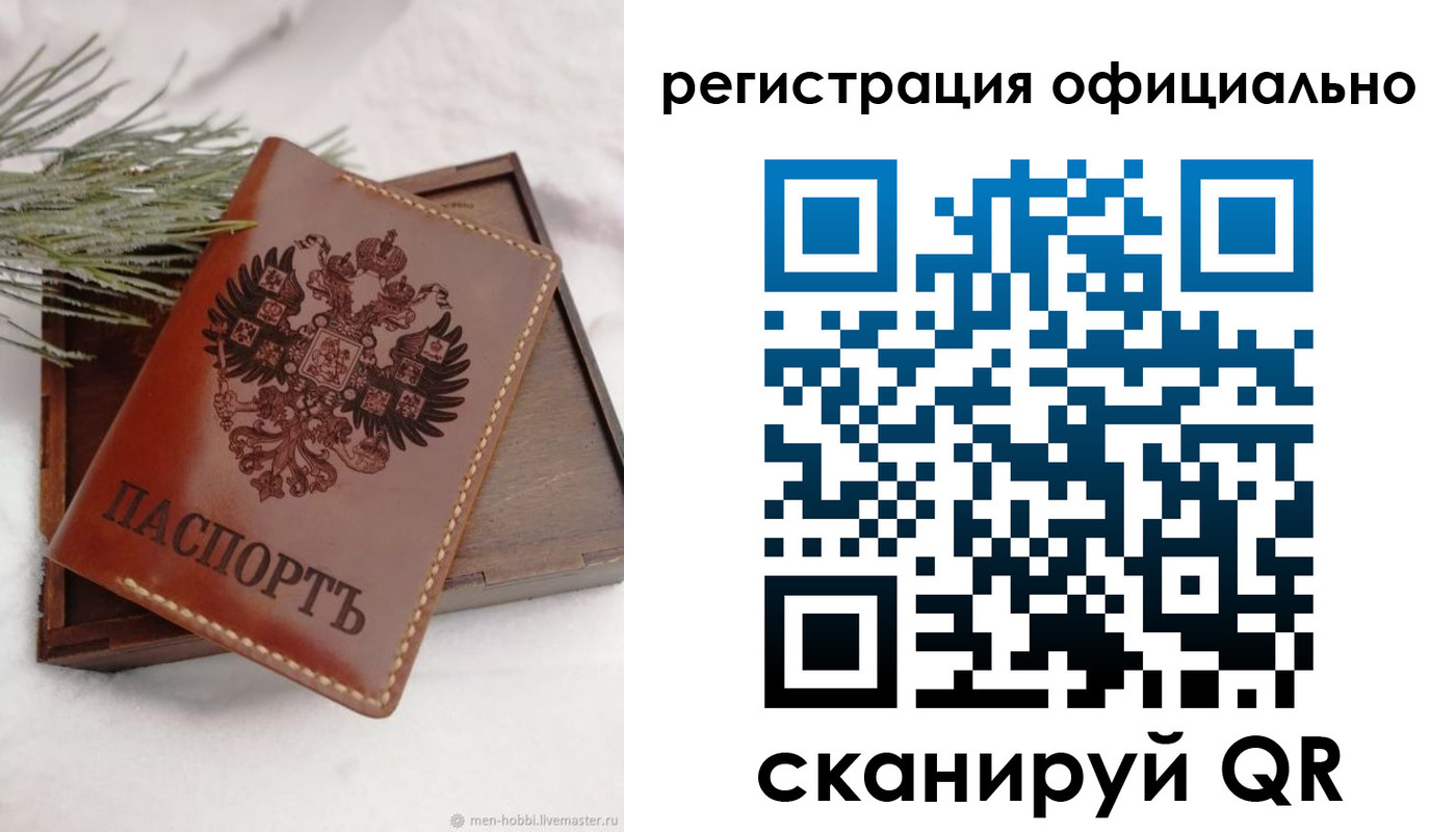прописка для военкомата в Жигулёвске