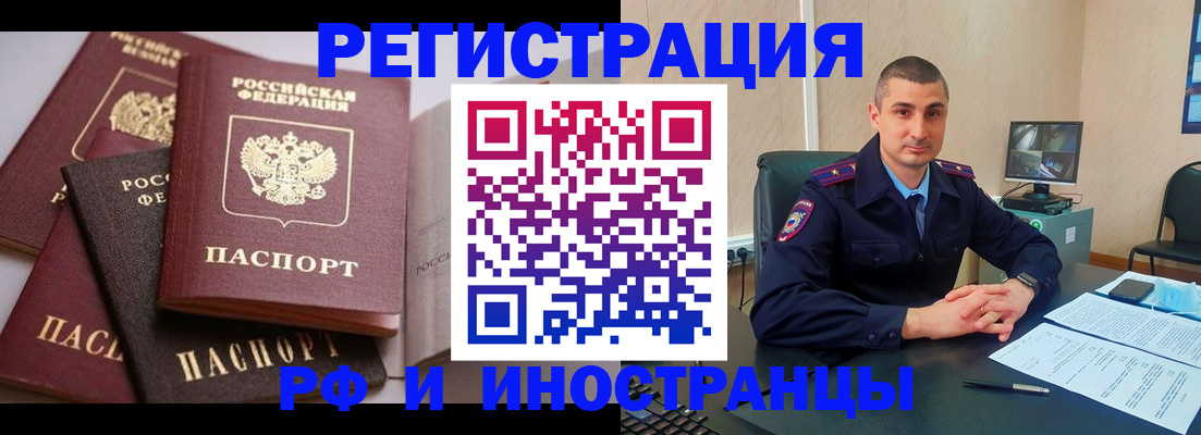 где прописаться в Жигулёвске