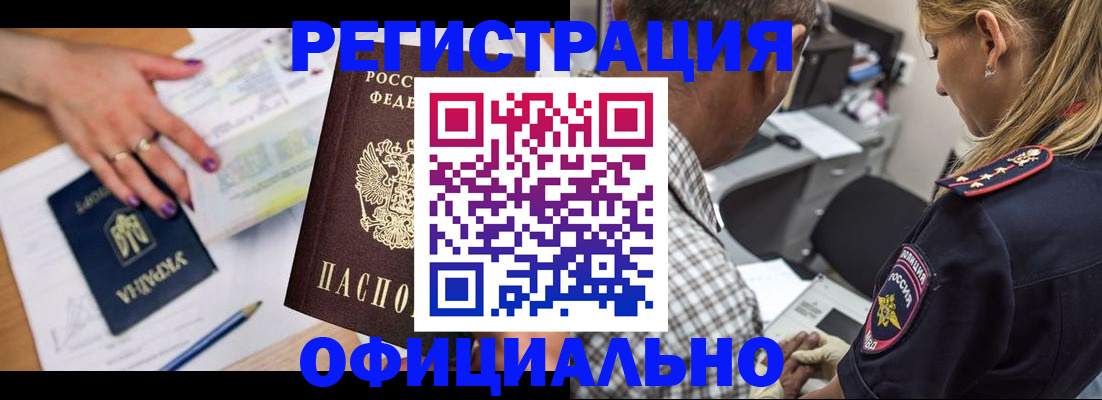 прописка поиск в Жигулёвске