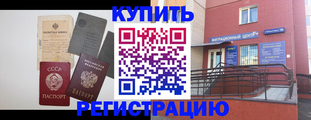 прописка для школы в Жигулёвске