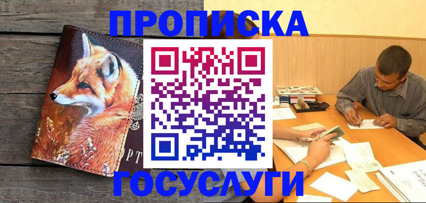 прописка для кредита в Жигулёвске