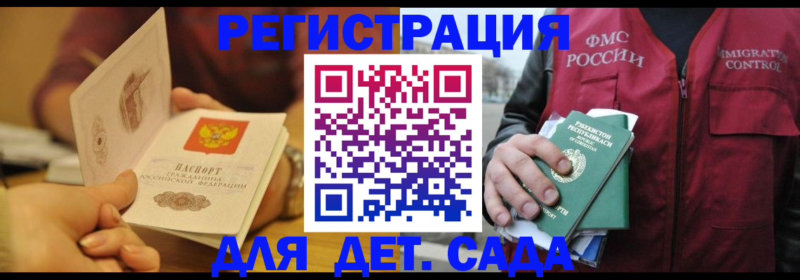 прописка штамп в Жигулёвске