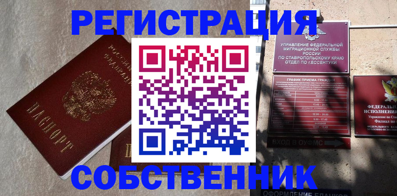 миграционный учет в Жигулёвске