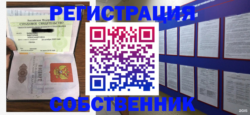 временная регистрация поиск в Жигулёвске