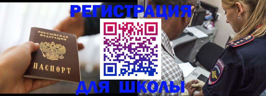 временная регистрация купить в Жигулёвске