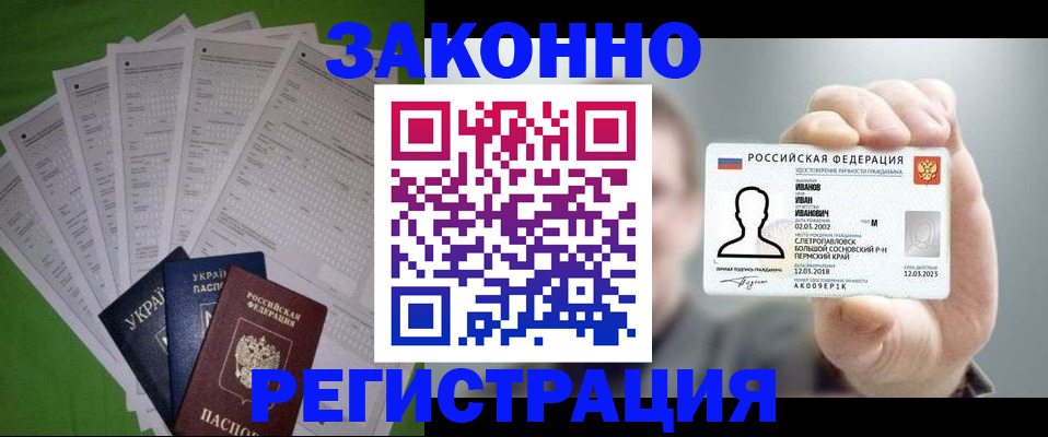 временная регистрация в Жигулёвске