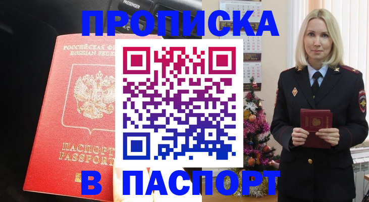 временная регистрация надежно в Жигулёвске