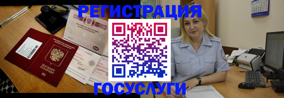 миграционный учет в Жигулёвске