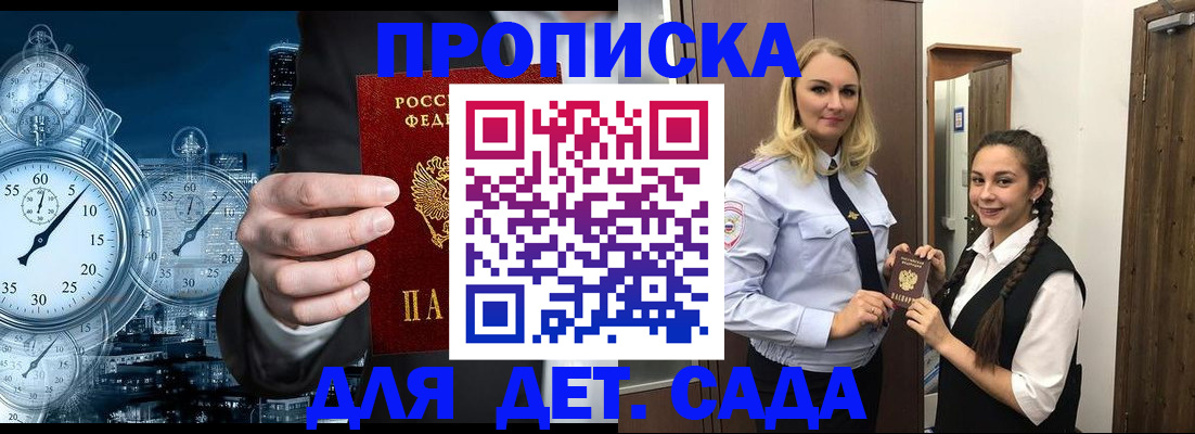 прописка штамп в Жигулёвске