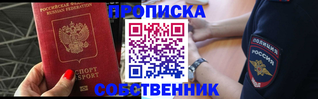 временная регистрация недорого в Жигулёвске